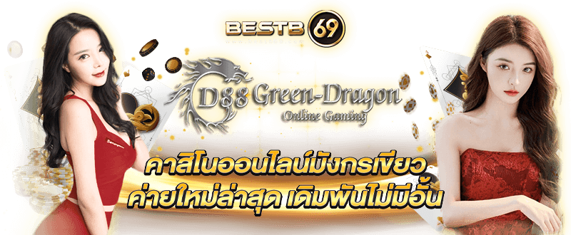 D88 green dragon